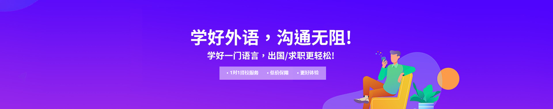 南京昂立日语培训学校