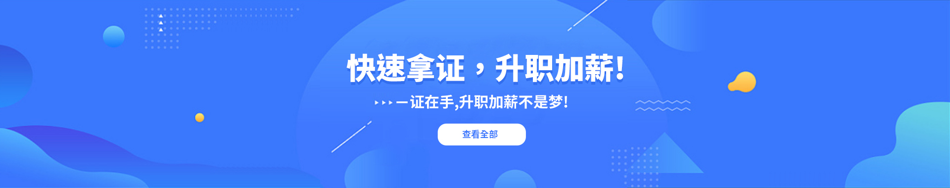 苏州仁和会计培训中心