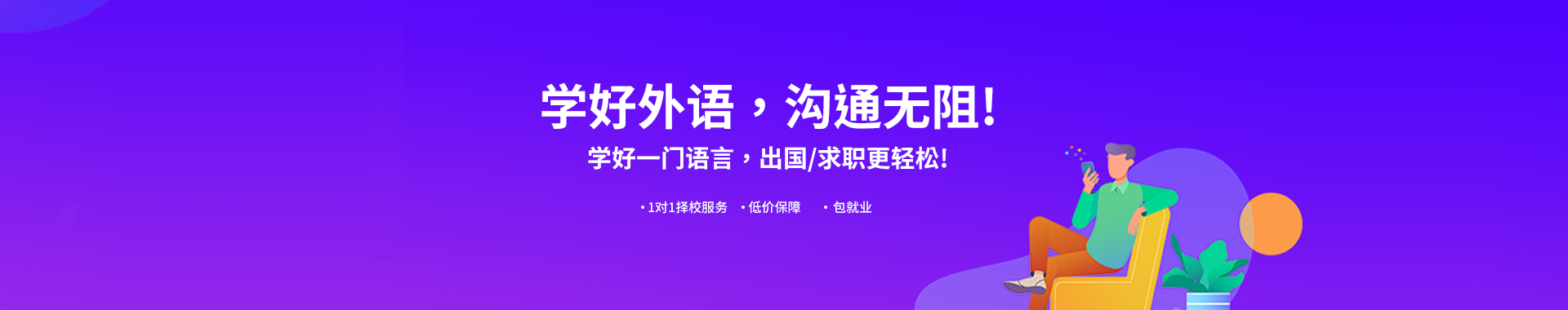 佛山德者口才训练中心