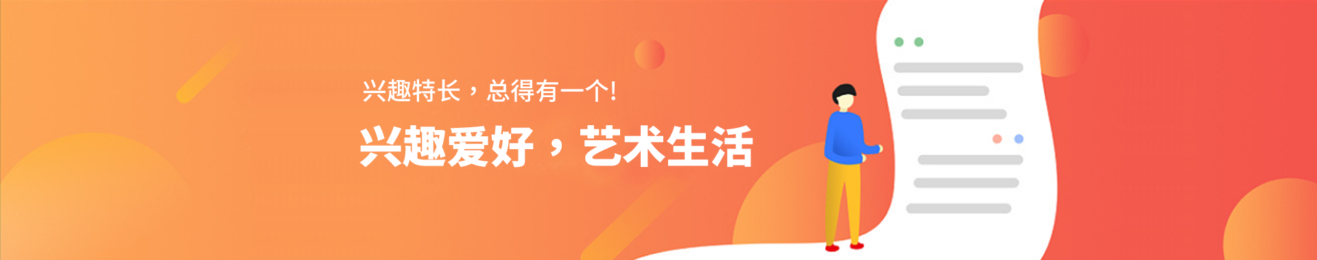 上海星橙地带艺术培训中心